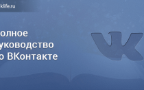 Контакты