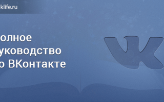 Контакты